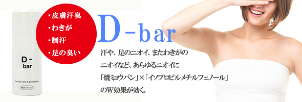 D-bar